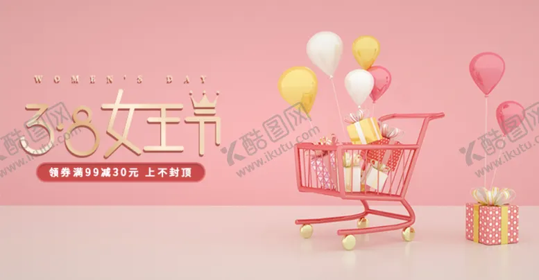编号：37249809120110024958【酷图网】源文件下载-妇女节海报