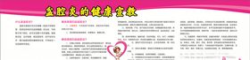 盆腔炎健康宣教