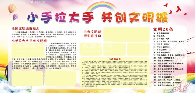 编号：27842112020327562748【酷图网】源文件下载-大手牵小手 