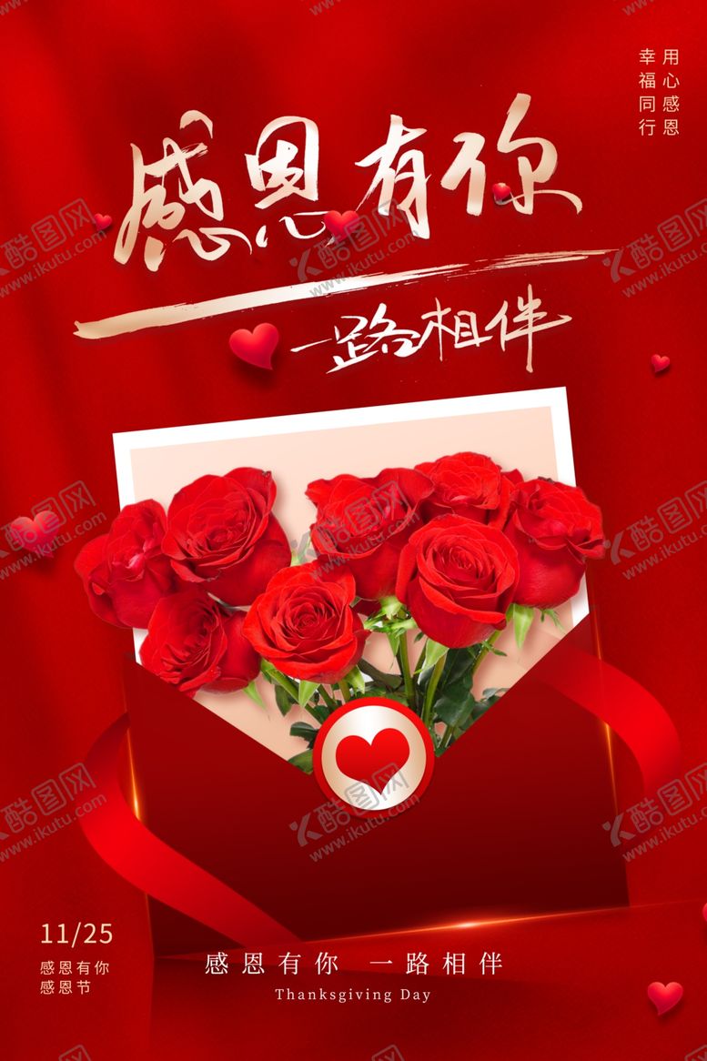 编号：11903212222053596916【酷图网】源文件下载-感恩节图片