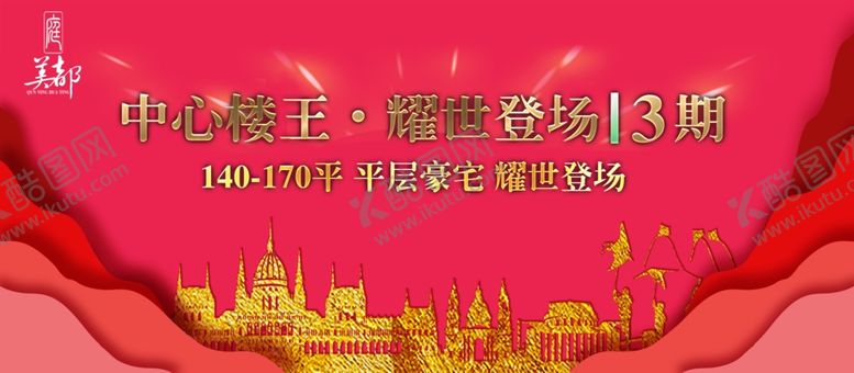 编号：90268210030126017996【酷图网】源文件下载-地产