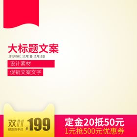 电商主图模板背景图淘宝背景展板