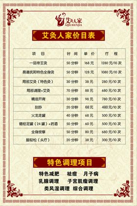 艾灸