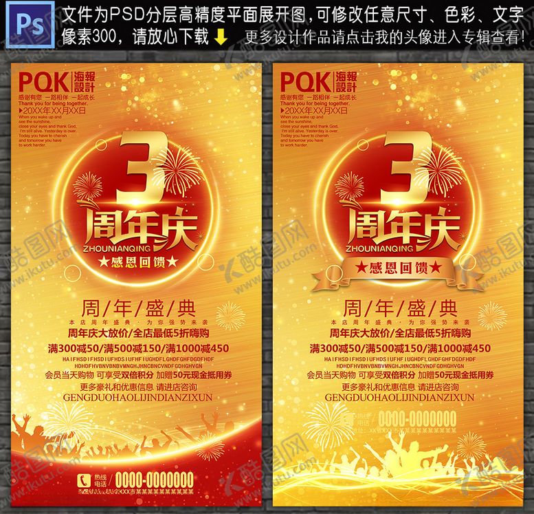 编号：50684710220633096560【酷图网】源文件下载-3周年
