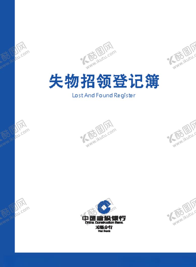 编号：60576310250759044242【酷图网】源文件下载-失物招领本