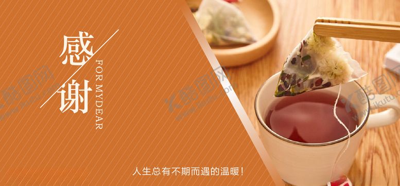编号：80282907031403136142【酷图网】源文件下载-好评卡