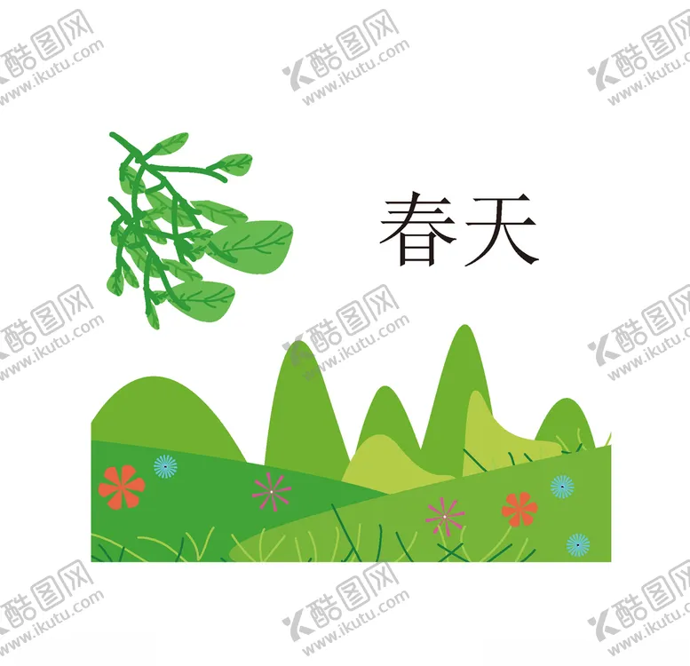 编号：56974803121558568537【酷图网】源文件下载-立春