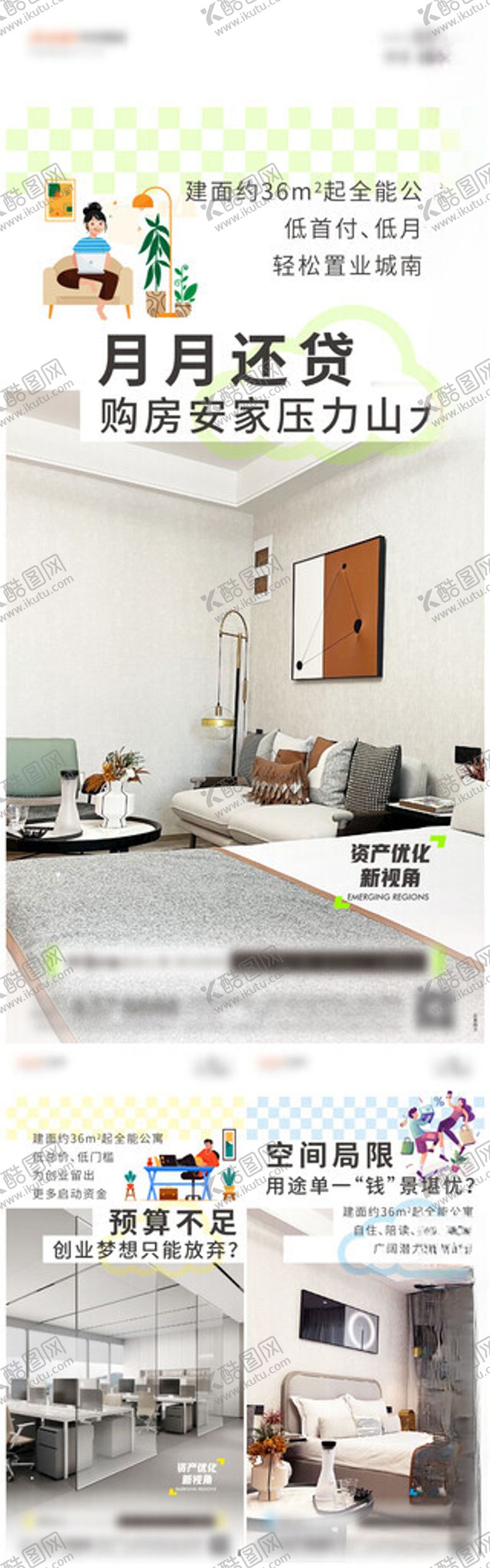 编号：38100310161400481540【酷图网】源文件下载-价值点海报