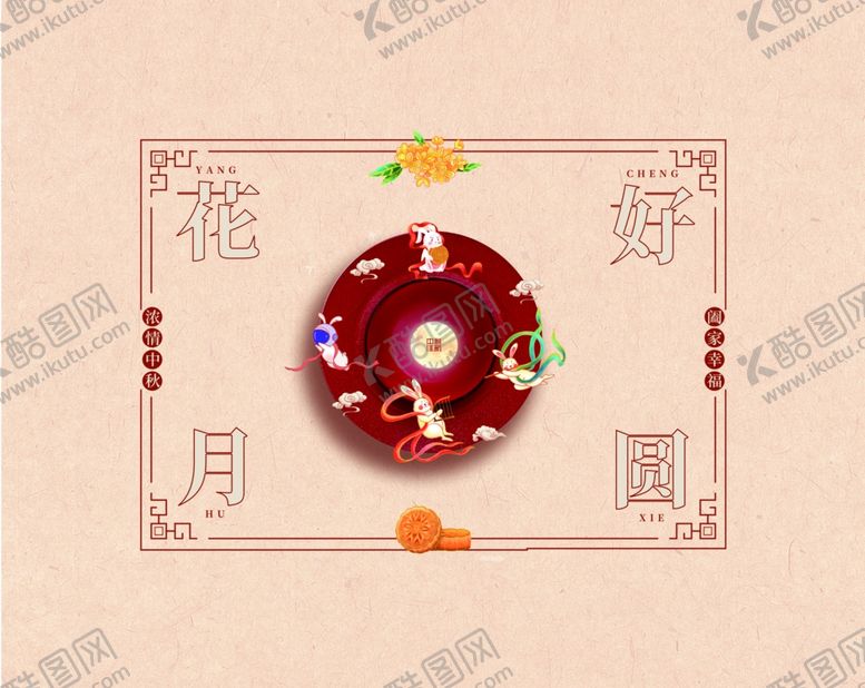 编号：31878009272047201882【酷图网】源文件下载-中秋月饼礼盒