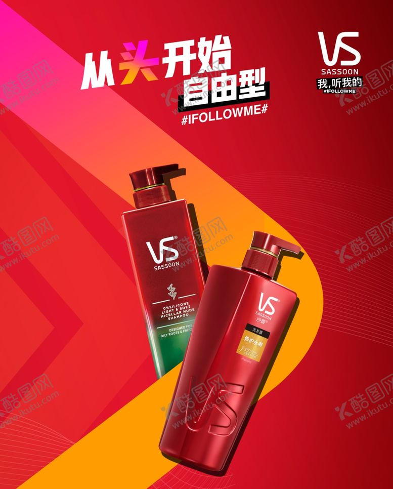 编号：19366706261227215114【酷图网】源文件下载-沙宣