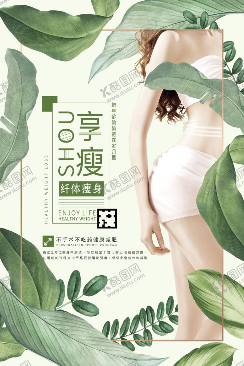 编号：83243110211808078574【酷图网】源文件下载-女性美体