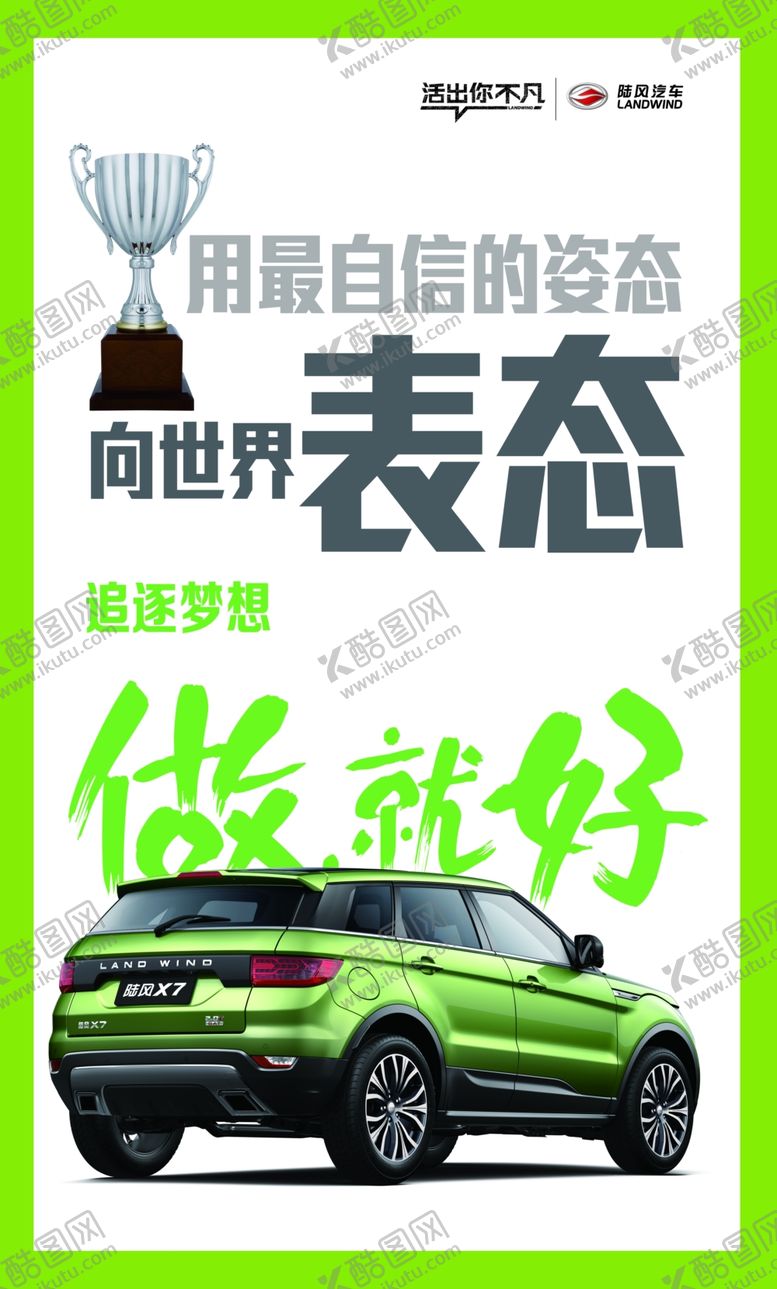 编号：93365410041541365289【酷图网】源文件下载-汽车团购汽车年终钜惠