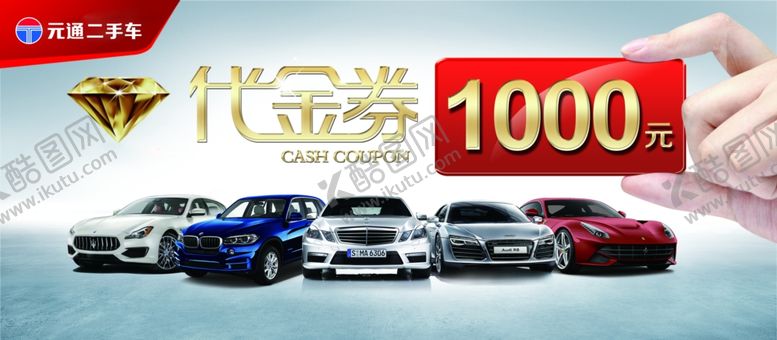 编号：60313809180749548833【酷图网】源文件下载-代金券