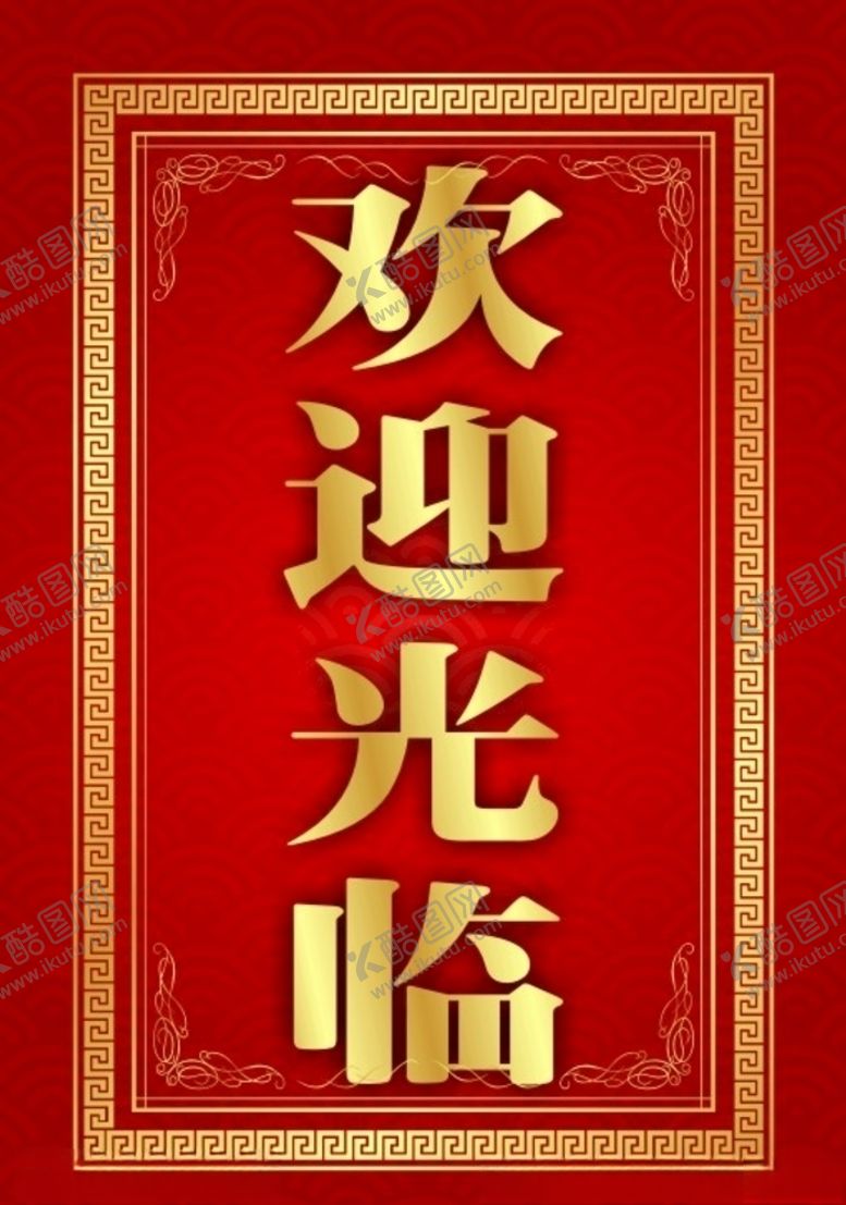 编号：32226510212120047982【酷图网】源文件下载-欢迎光临