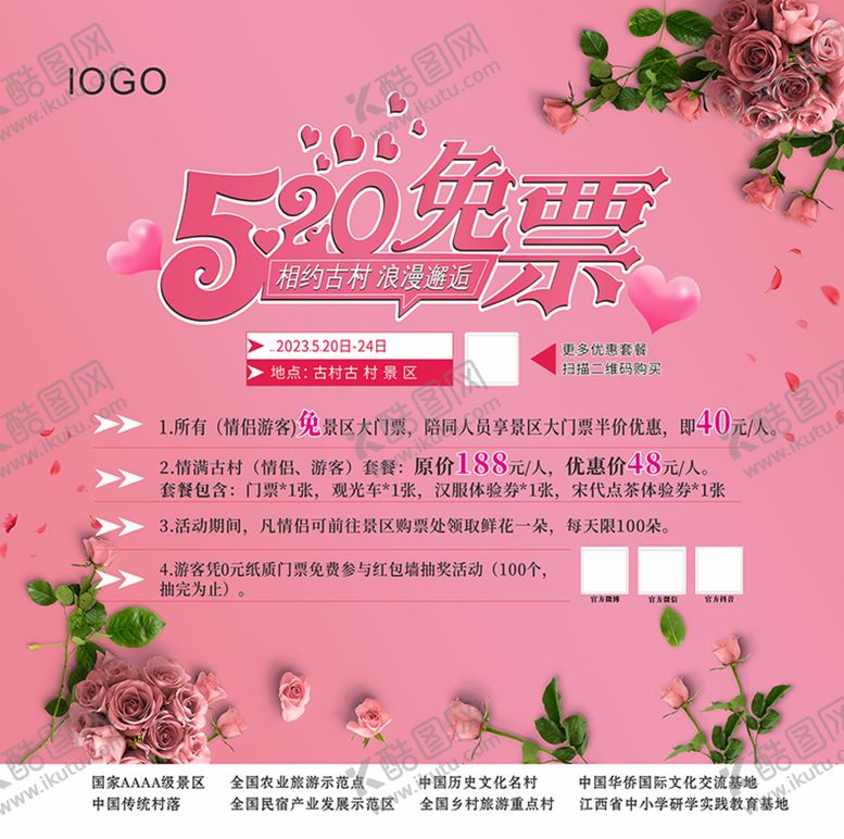 编号：11172210301842117871【酷图网】源文件下载-520展架