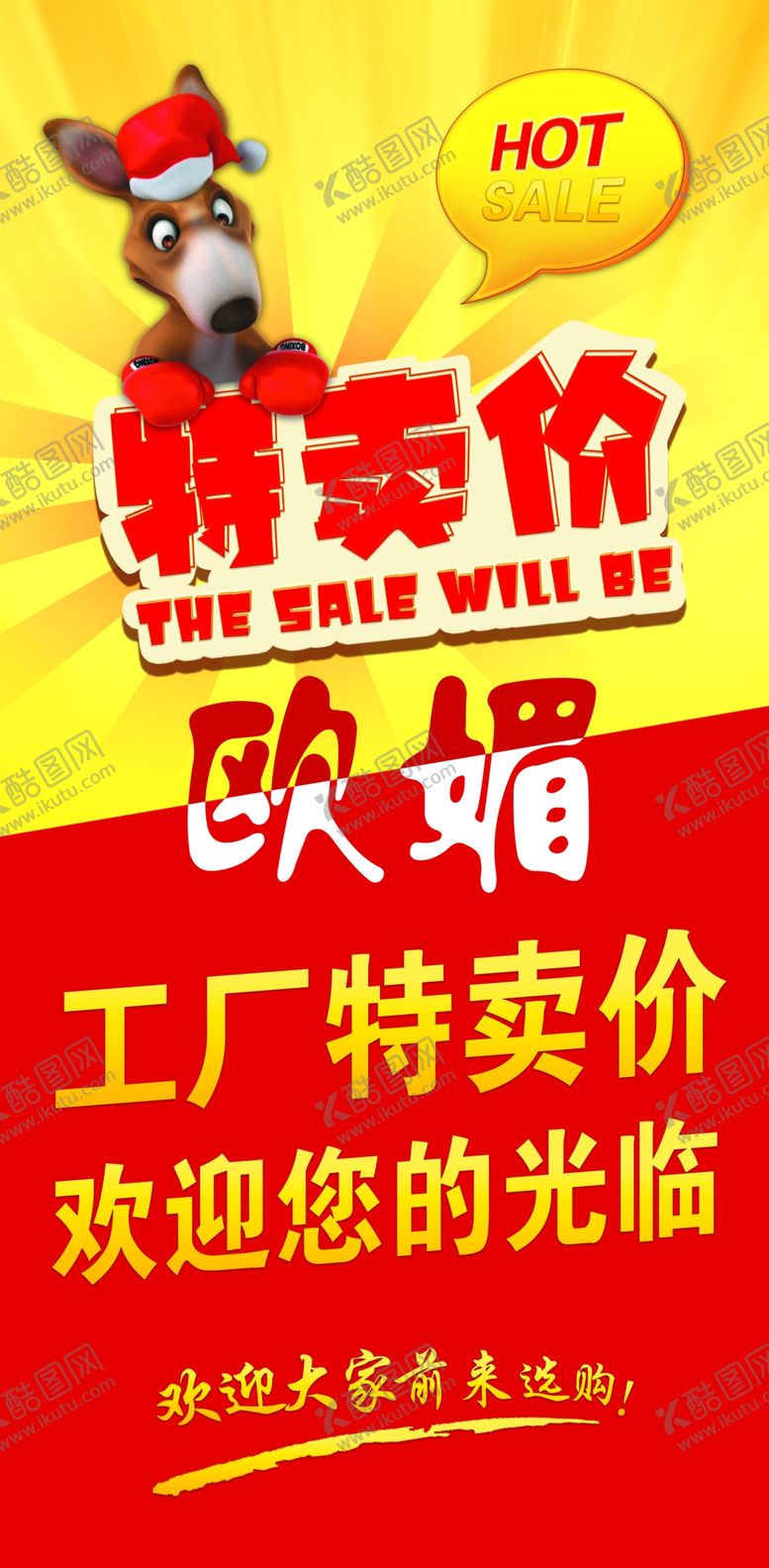 编号：52291804172152119673【酷图网】源文件下载-工厂特卖