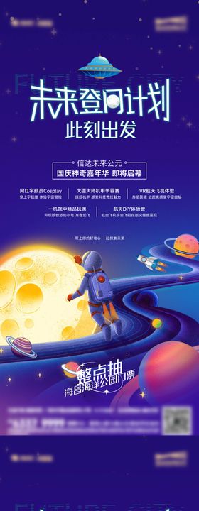 5G未来计划