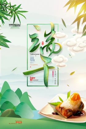 端午