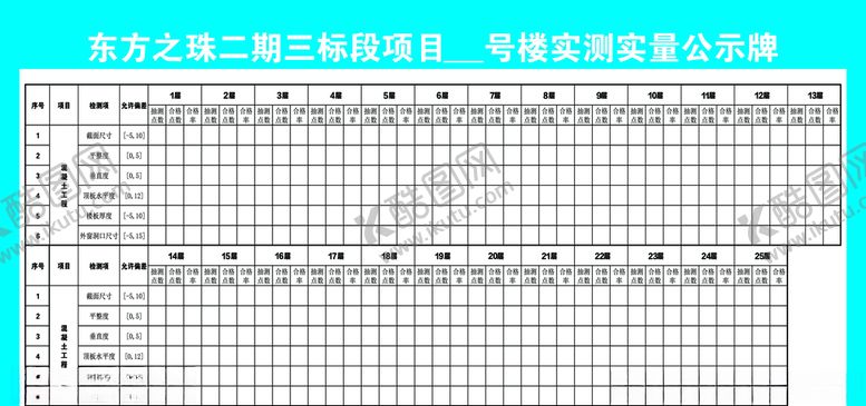 编号：17642005091230452346【酷图网】源文件下载-中国建筑工地