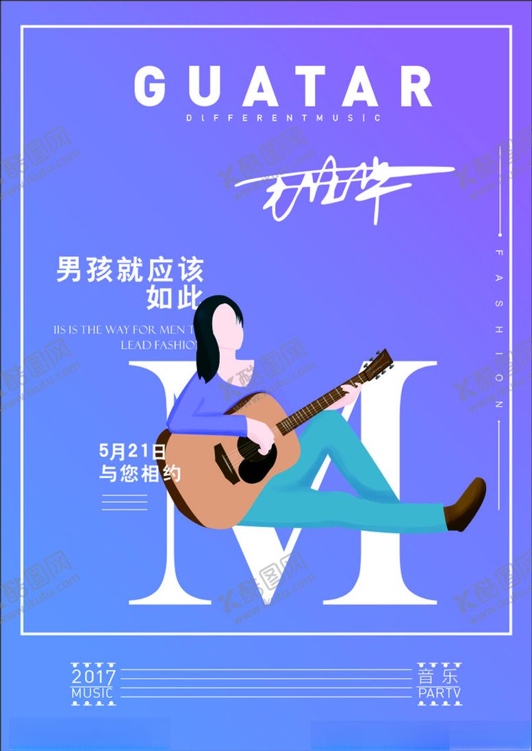 编号：65317005110432168614【酷图网】源文件下载-音乐会