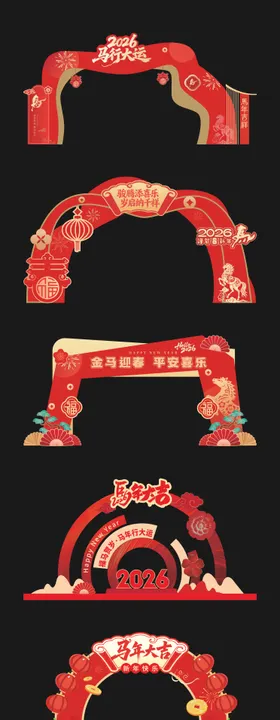 马年美陈门楼打卡装置