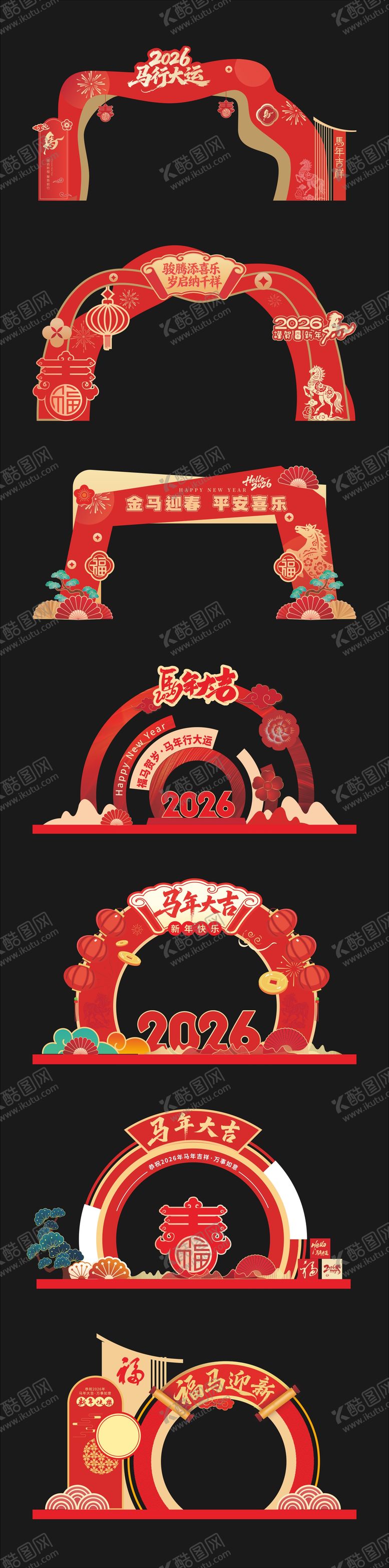 编号：85830001191205472852【酷图网】源文件下载-马年美陈门楼打卡装置