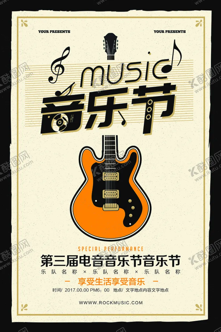 编号：85058610271736497096【酷图网】源文件下载-音乐节海报