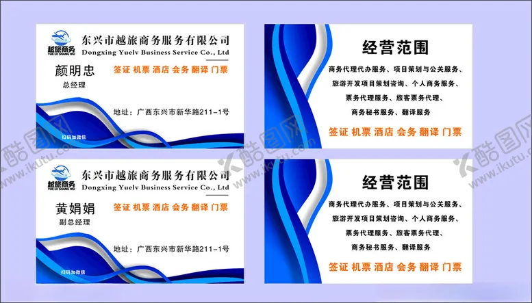 编号：85798503081300156255【酷图网】源文件下载-旅游