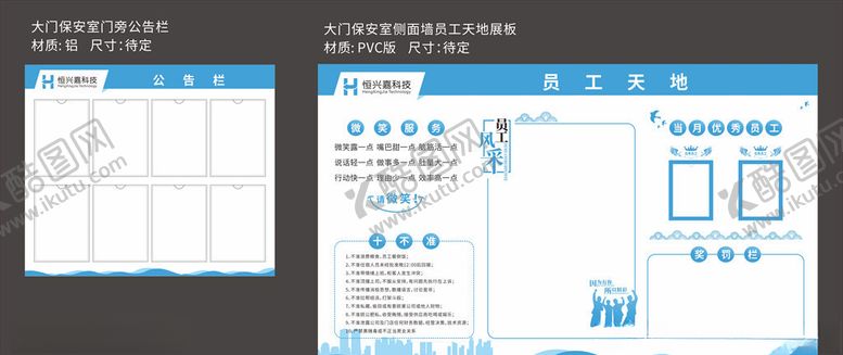 编号：42291910072231552447【酷图网】源文件下载-企业文化企业文化标语企业标
