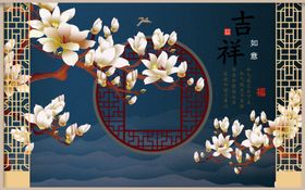 新中式吉祥如意花鸟图