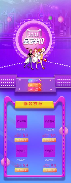双十一首页双十一装修全屏