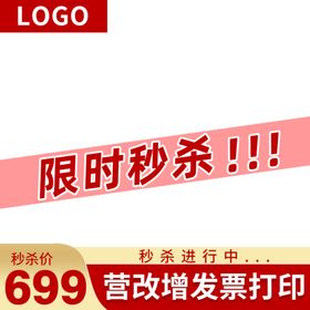 苏泊尔 淘宝主图  秒杀
