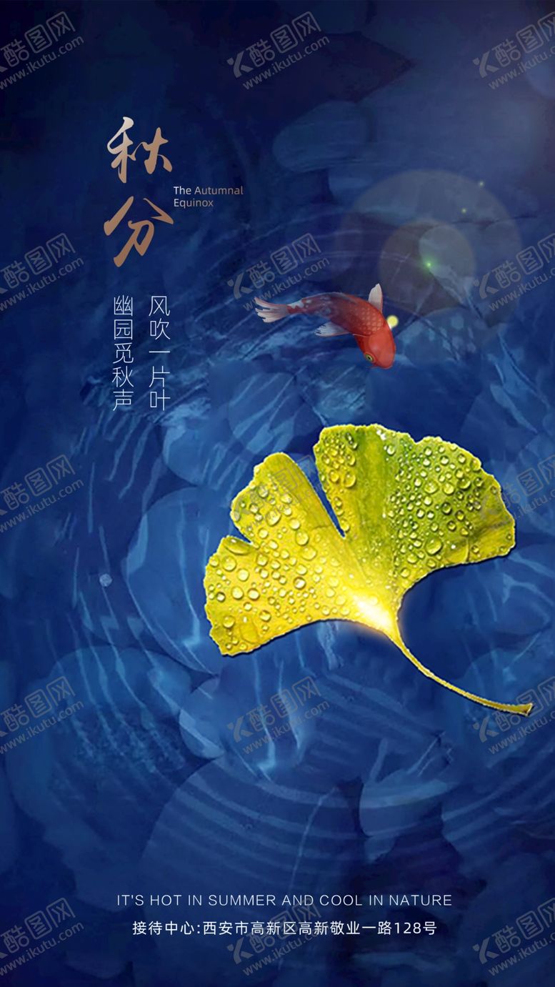 编号：64005606170416159255【酷图网】源文件下载-24节气微信海报