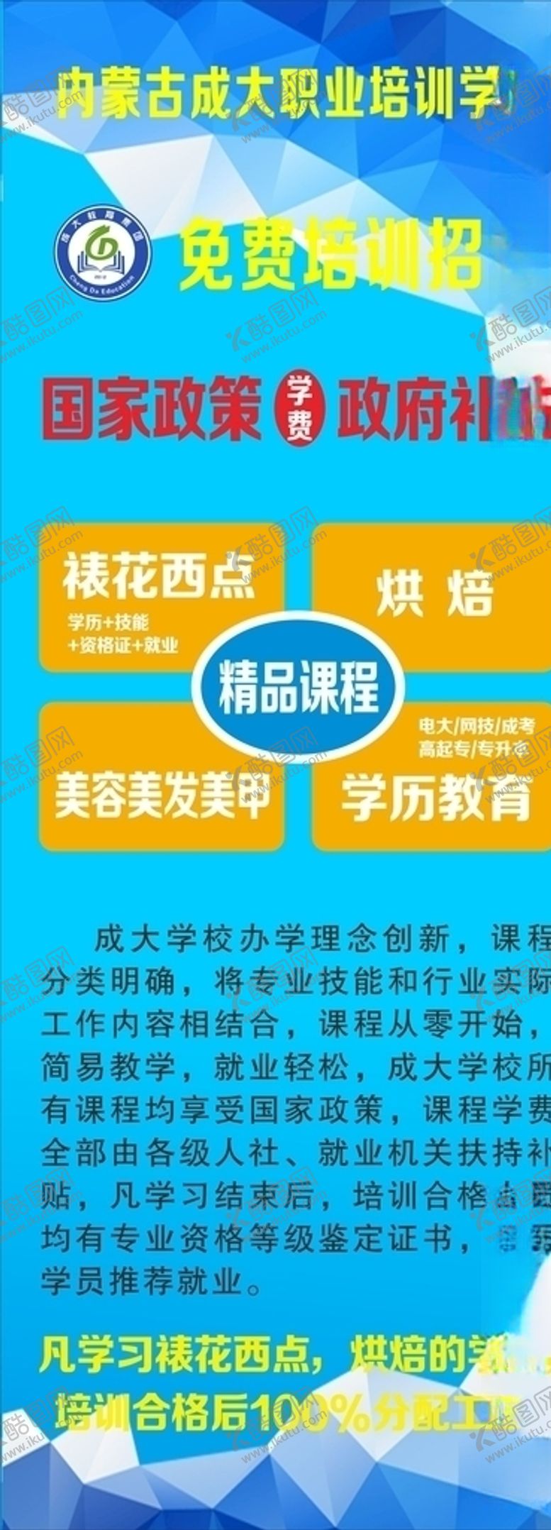 编号：21157310130322087780【酷图网】源文件下载-招聘