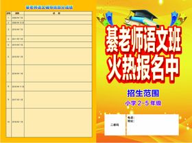 编号：47831909241338151053【酷图网】源文件下载-宣传单