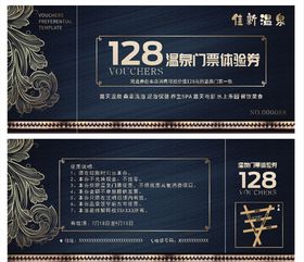 代金券