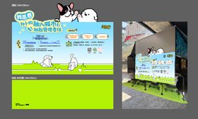 宠物友好围挡