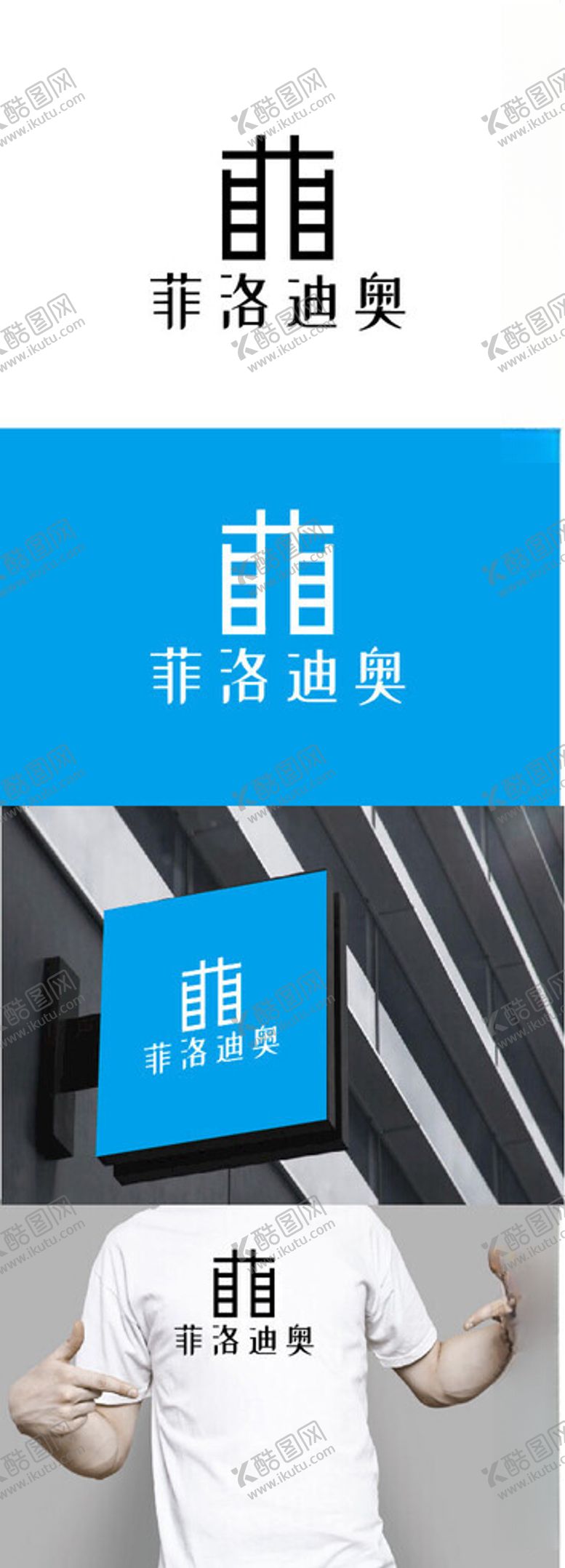 编号：37288001291101093269【酷图网】源文件下载-建材标识设计