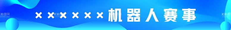 编号：60354611300922587565【酷图网】源文件下载-蓝色背景