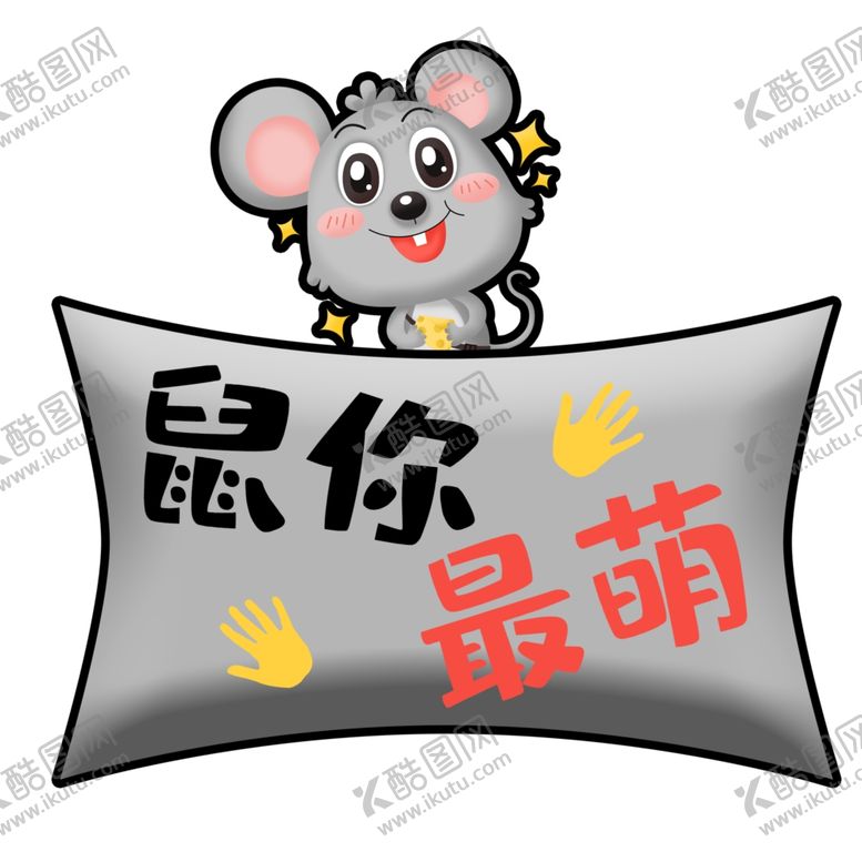 编号：56926907121458411071【酷图网】源文件下载-六一素材