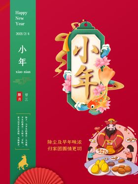 小年海报