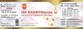 DHA凝果糖胶瓶贴标签