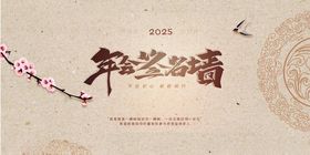 2025签到处