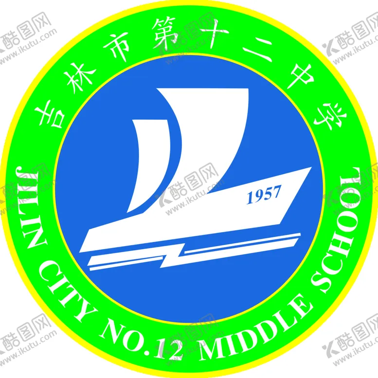 编号：73219809190244040216【酷图网】源文件下载-吉林市十二中