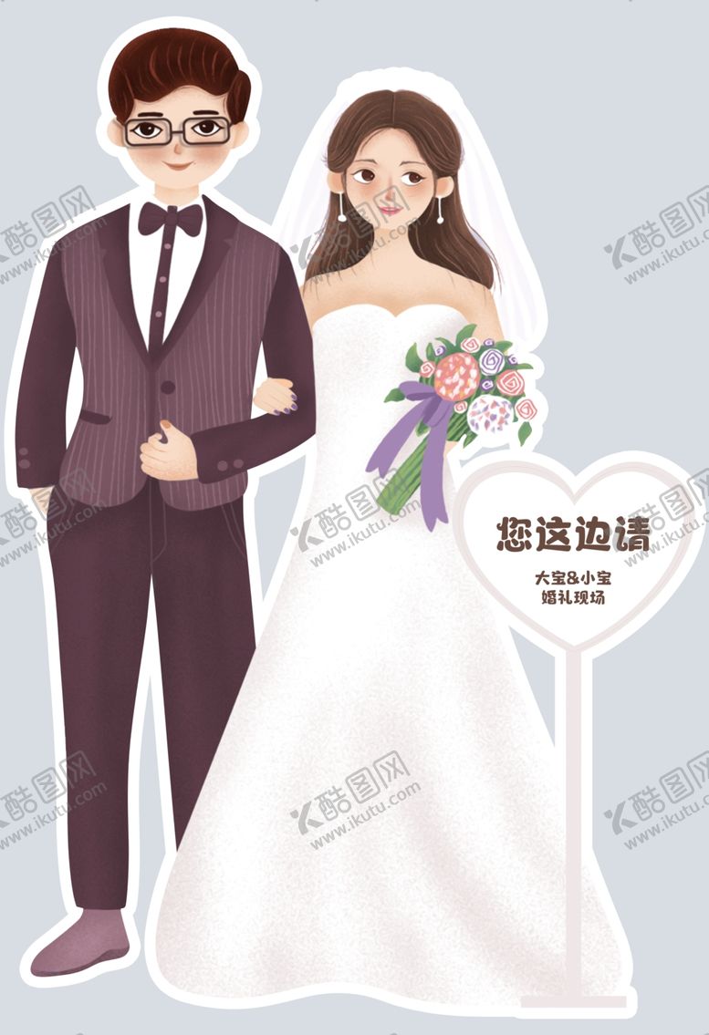 编号：65776412221815425378【酷图网】源文件下载-婚礼人形迎宾牌