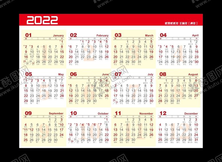 编号：52099601300735073627【酷图网】源文件下载-2022年日历