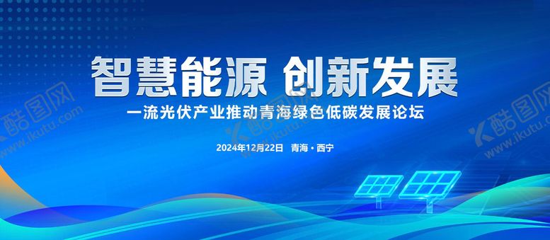 编号：88000407241413368625【酷图网】源文件下载-主视觉