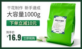 鲜花详情