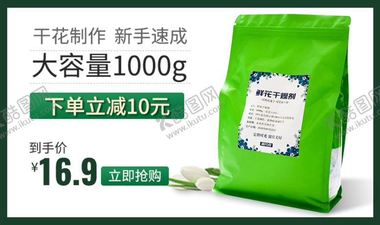 编号：49215810200134247329【酷图网】源文件下载-鲜花干燥剂详情关联设计