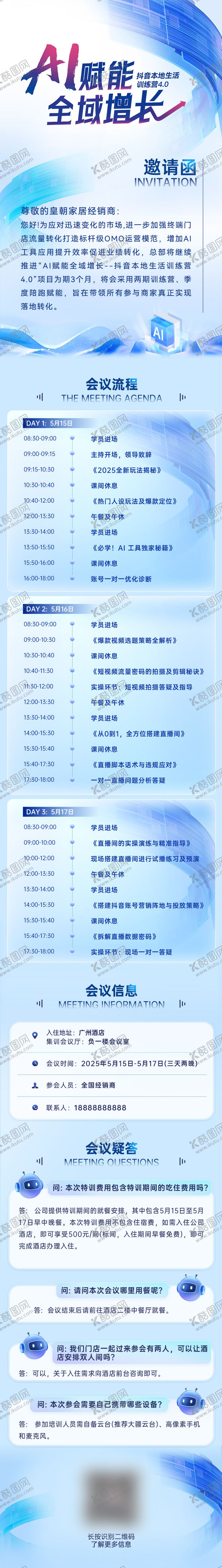 编号：29403011101621194950【酷图网】源文件下载-邀请函